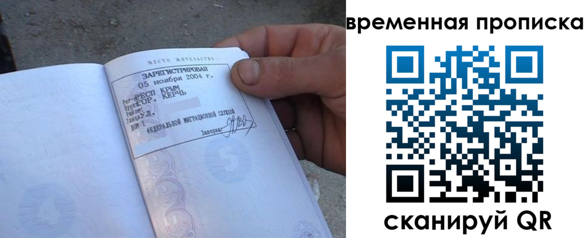 купить прописку в Аргуне