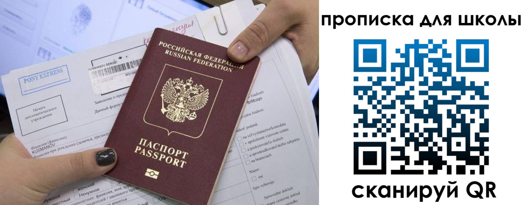 прописка в квартире в Аргуне