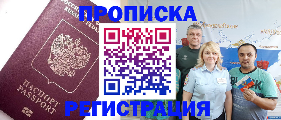 временная регистрация адрес в Аргуне