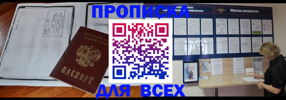 прописка поиск в Аргуне