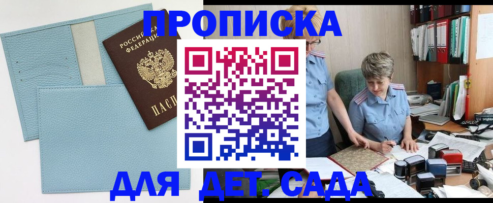 миграционный учет в Аргуне