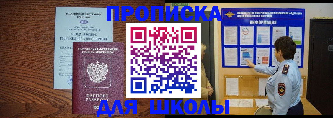 прописка поиск в Аргуне