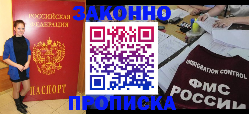 временная регистрация собственник в Аргуне