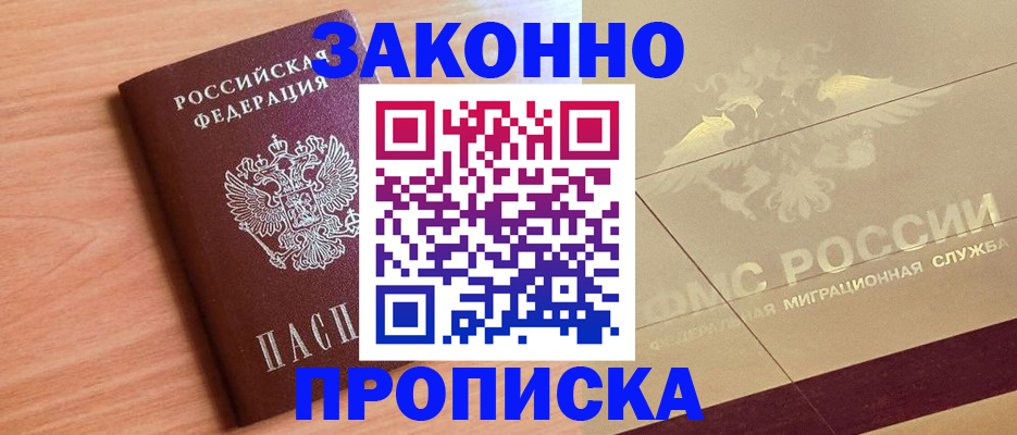 временная регистрация поиск в Аргуне