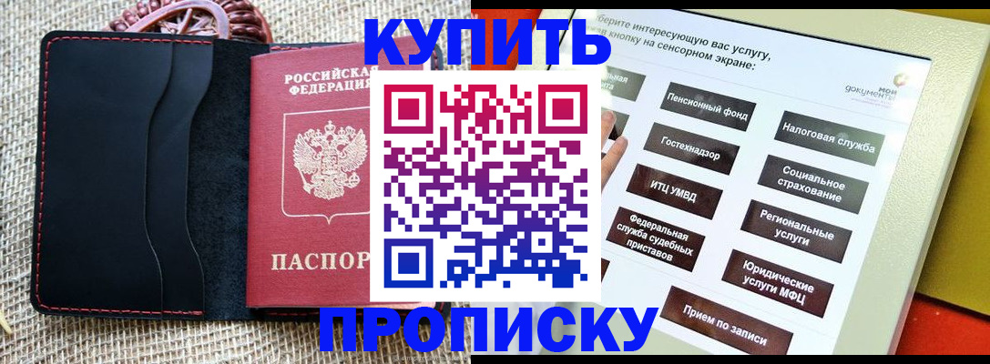 прописка иностранных граждан в Аргуне