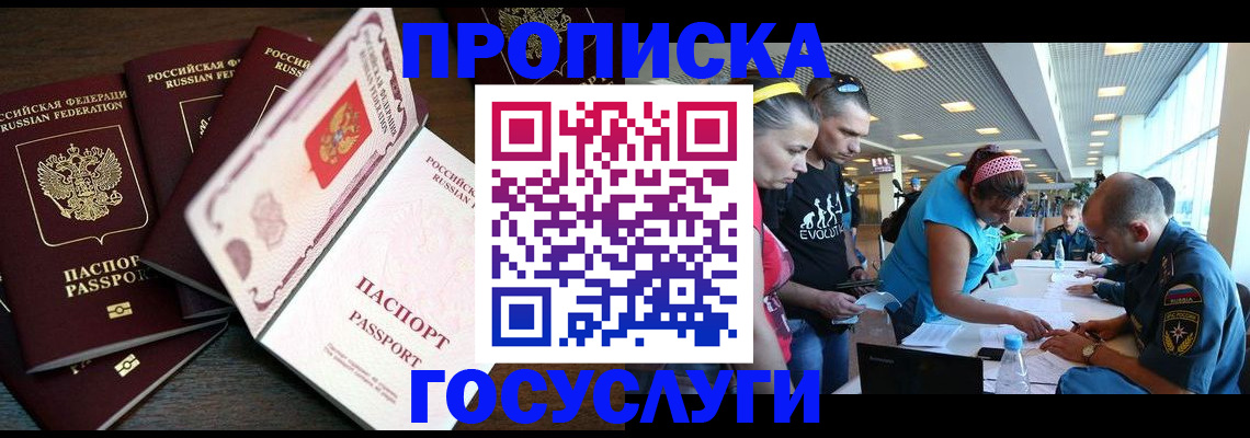 прописка иностранных граждан в Аргуне
