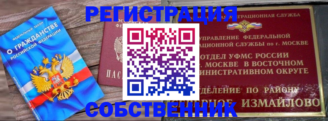 временная регистрация гарантия в Аргуне