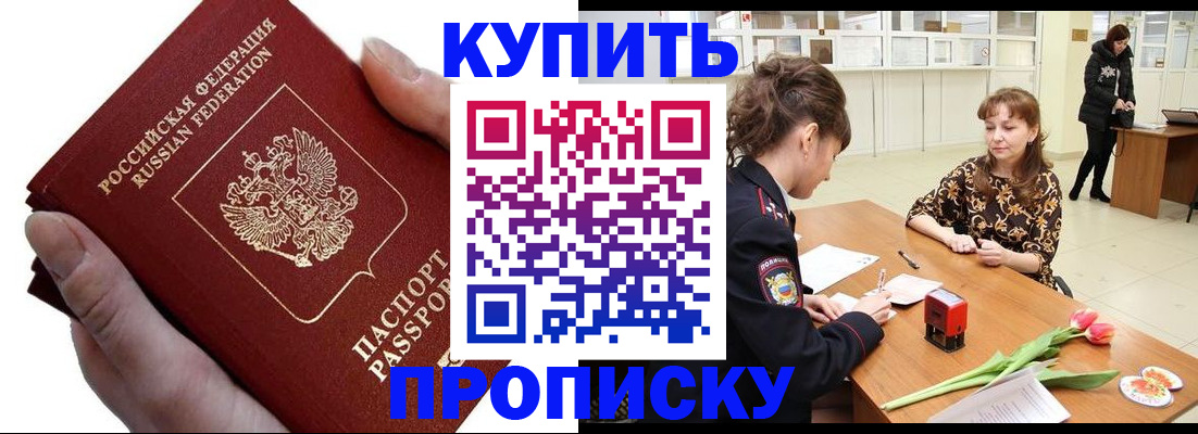 временная регистрация адрес в Аргуне