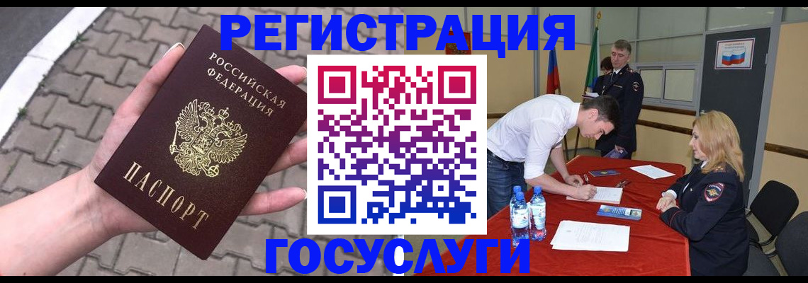 прописка от собственника в Аргуне