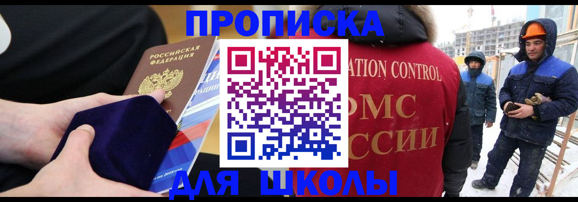 временная регистрация для всех в Аргуне